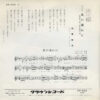 西郷輝彦 - 運命のひと (7", Single) - 画像 (4)
