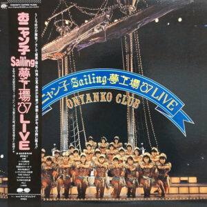 おニャン子クラブ - おニャン子Sailing夢工場 '87 Live (LP, Album, Gat)