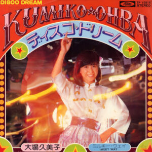 大場久美子* - ディスコ・ドリーム = Disco Dream (7", Single)