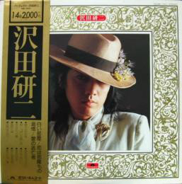 沢田研二 - パーフェクト14 (LP, Comp)