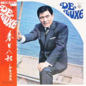 春日八郎 - デラックス (LP, Comp)