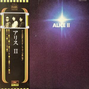 Alice = アリス - Alice II (LP, Album, RE)