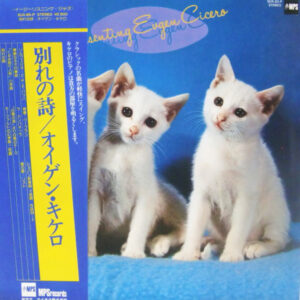Eugen Cicero - Presenting Eugen Cicero (LP, Album)