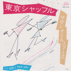 Southern All Stars = サザンオールスターズ - 東京シャッフル (7")