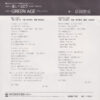 岸田智史 - 重いつばさ (7", Single) - 画像 (2)