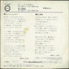 中条きよし - ちょっとさよなら (7", Single) - 画像 (2)