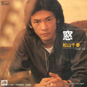 松山千春 - 窓 (7", Single)