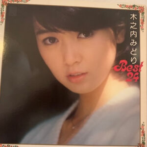 木之内みどり - 全曲集 = Best 24 (2xLP, Comp)
