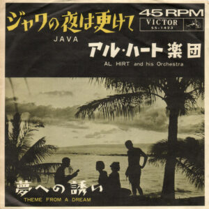 Al Hirt And His Orchestra - Java = ジャワの世は更けて (7", Single)