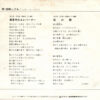 松崎しげる - 私の歌 (7") - 画像 (2)