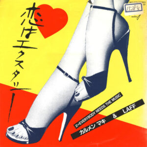 カルメン・マキ & Laff - 恋はエクスタシー (7", Single)