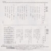 川中美幸 - 花咲港 (7", Single) - 画像 (2)