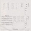 北島三郎 - 横浜の女 (7") - 画像 (2)