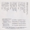大月みやこ, 弦哲也 - 今夜はふたり (7", Single) - 画像 (2)