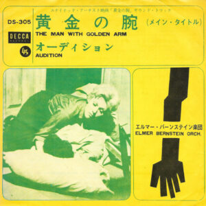 Elmer Bernstein & Orchestra = Elmer Bernstein & Orchestra - 黄金の腕 = The Man With Golden Arm (7")