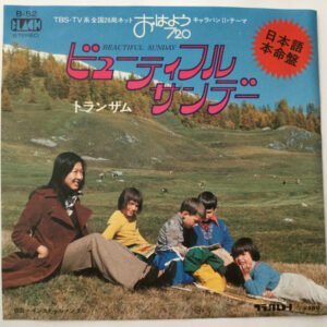 トランザム - Beautiful Sunday (7", Single)