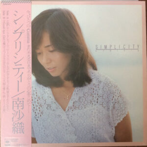 南沙織 - Simplicity (LP, Album)