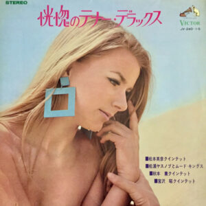 Various - 恍惚のテナー・デラックス (2xLP, Comp)