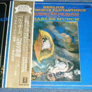 Hector Berlioz / Orchestre De Paris, Charles Munch - Symphonie Fantastique OP. 14 (LP, Album)