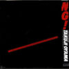 小山卓治 With The Conx - NG! (LP, Album) - 画像 (2)