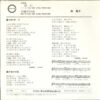 森昌子 - 信濃路梓川 (7", Single) - 画像 (2)