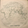 渡哲也 - あじさいの雨 (7") - 画像 (5)