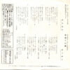 西川峰子 - 女になるでしょう (7") - 画像 (2)