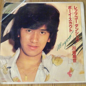 川﨑麻世 - レッツゴーダンシング (7")
