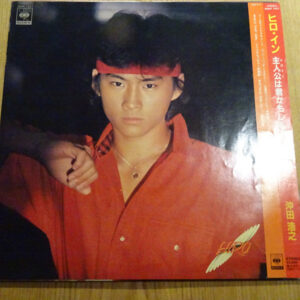 沖田浩之 - ヒロ・イン = Hiro・In (LP, Album)