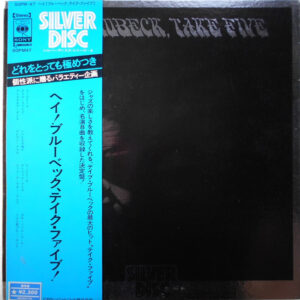 The Dave Brubeck Quartet - Hey Brubeck, Take Five (LP, Comp)
