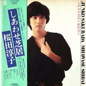 桜田淳子 - しあわせ芝居 = Shiawase Shibai (LP, Album)