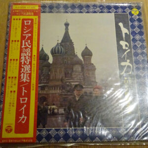 明治大学マンドリン倶楽部 - ロシア民謡特選集 (LP)