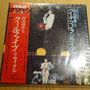 内山田洋とクール・ファイブ - 五周年記念 リサイタル (2xLP, Album)