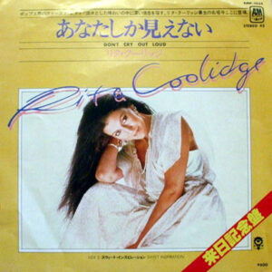 Rita Coolidge - Don't Cry Out Loud (7", Single)