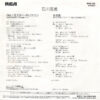 石川秀美 - Hey! ミスター・ポリスマン (7", Single) - 画像 (2)