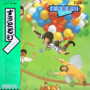 ずうとるび - ずうとるびファイト!! (LP, Album)