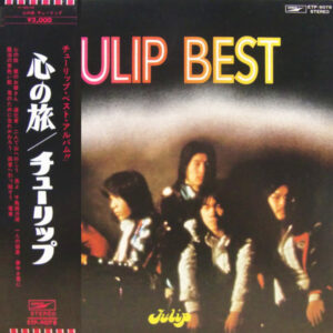 チューリップ - Tulip Best 心の旅 (LP, Album, Comp)