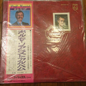 Paul Mauriat - ポール･モーリア･ベスト･アルバム 　 (2xLP)