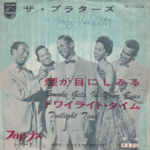 The Platters - Smoke Gets In Your Eyes / Twilight Time (7", Single)