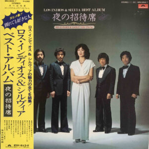 ロス・インディオス & シルヴィア - 夜の招待席 ロス・インディオス & シルヴィア ベスト・アルバム (2xLP, Comp)