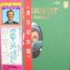 Paul Mauriat - Custom Encore (LP, Comp, Gat)