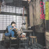 佐良直美 - ひとり旅 (7", Single)