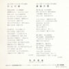 佐良直美 - ひとり旅 (7", Single) - 画像 (2)