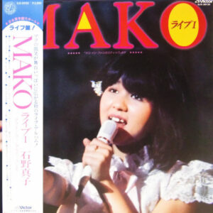 石野真子 - Mako ライブ I (LP, Album)