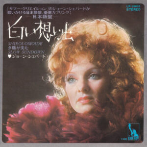 ジョーン・シェパード - 白い想い出 = Shiroi-Omoide (7", Single)