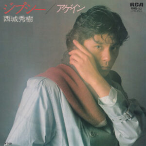 西城秀樹 - ジプシー (7", Single)