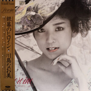 川島なお美 - 銀幕のヒロイン = Heroine (LP, Album)