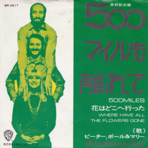 Peter, Paul & Mary - 500 Miles (7", Single)