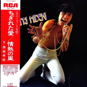 西城秀樹 - Exciting Hideki (LP, Album)
