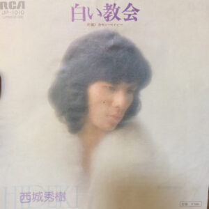 西城秀樹 - 白い教会 (7", Single)